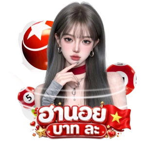 han o yบาท ละไม่ผ่านเอเย่นต์