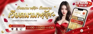 ฮานอย บาท ละ-mb